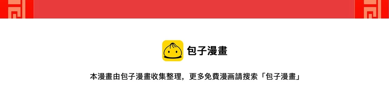 第8话 第3层:意想不到的起点 第93页