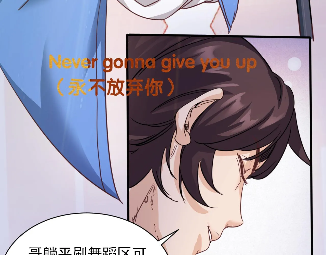 第7话 第2层:人类高质量男性 第23页