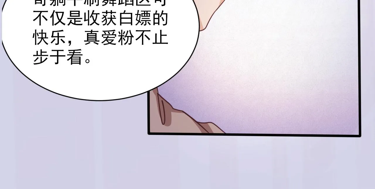 第7话 第2层:人类高质量男性 第24页