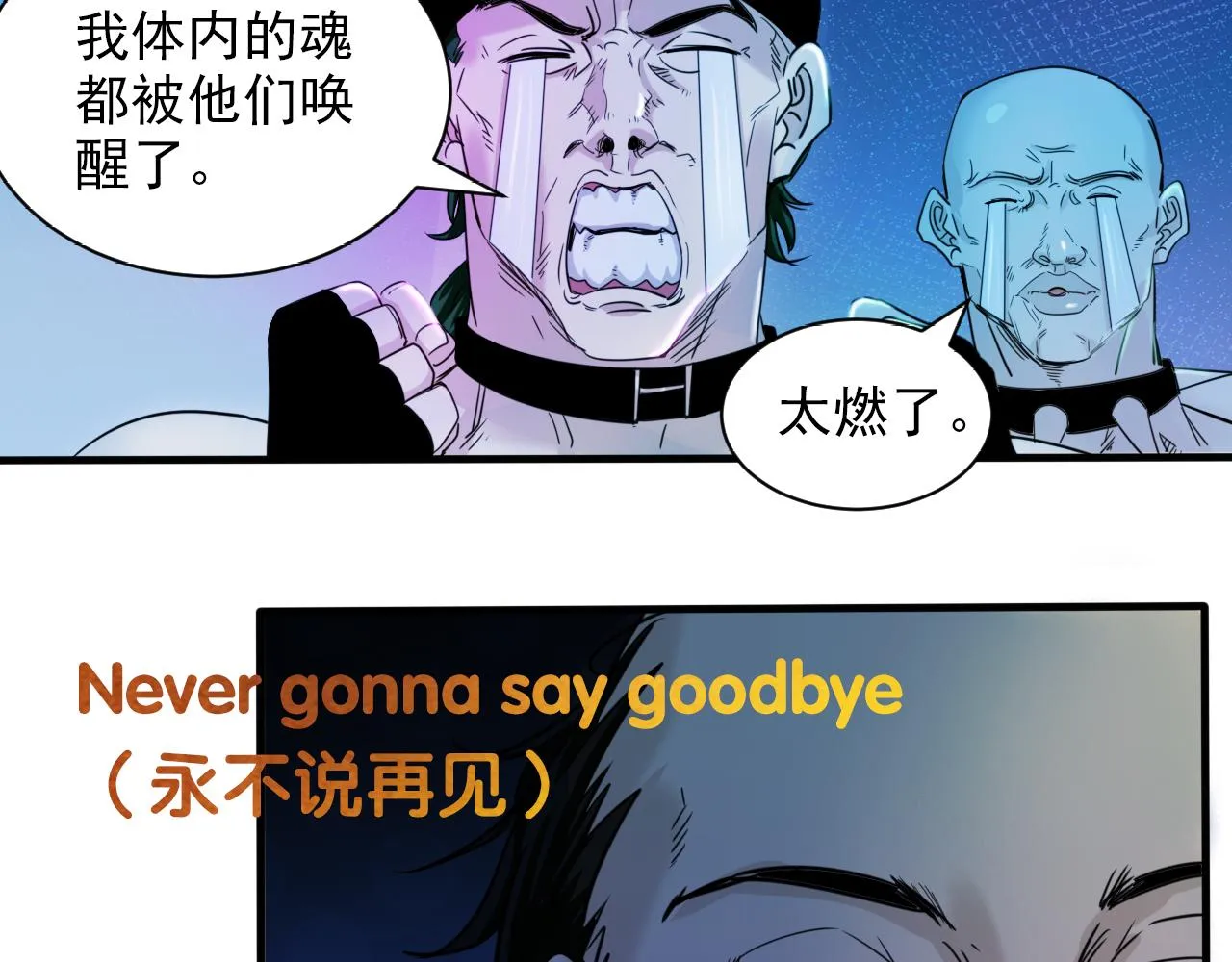第7话 第2层:人类高质量男性 第30页
