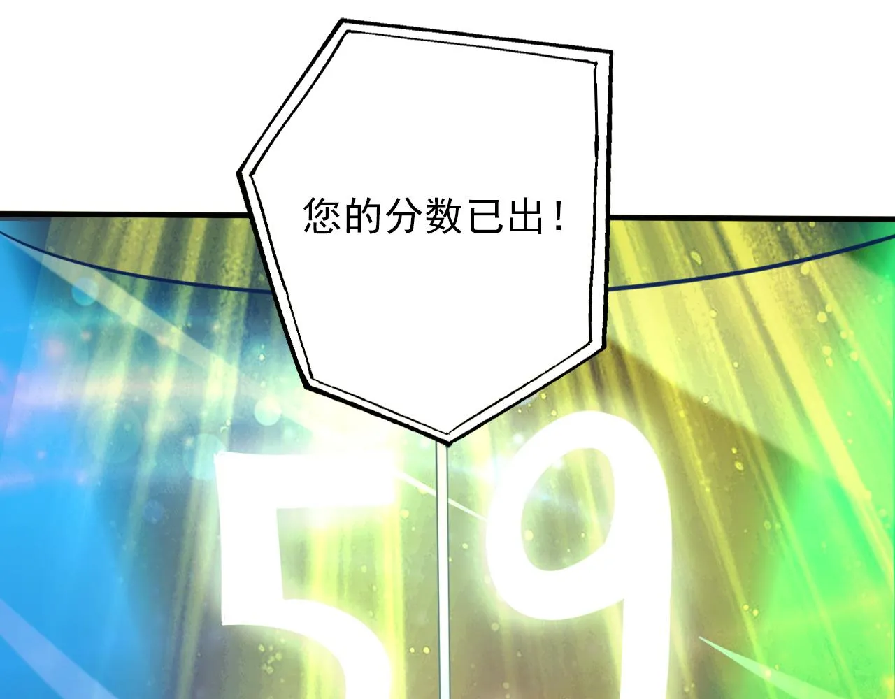 第7话 第2层:人类高质量男性 第37页
