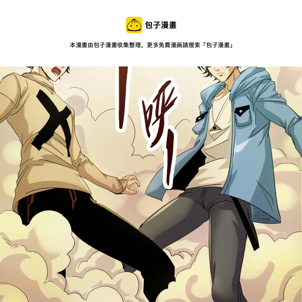 第7话 第2层:人类高质量男性 第41页