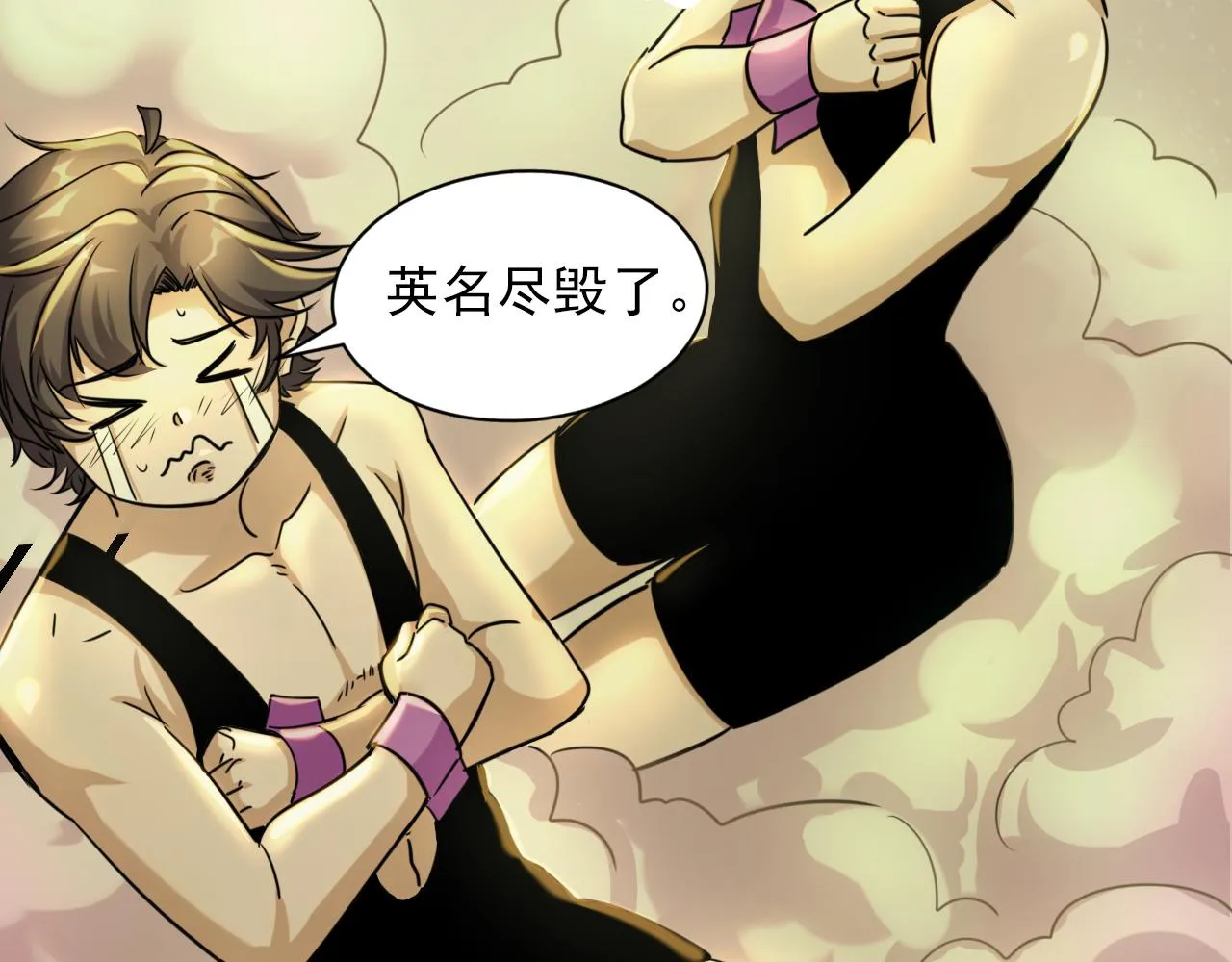 第7话 第2层:人类高质量男性 第45页