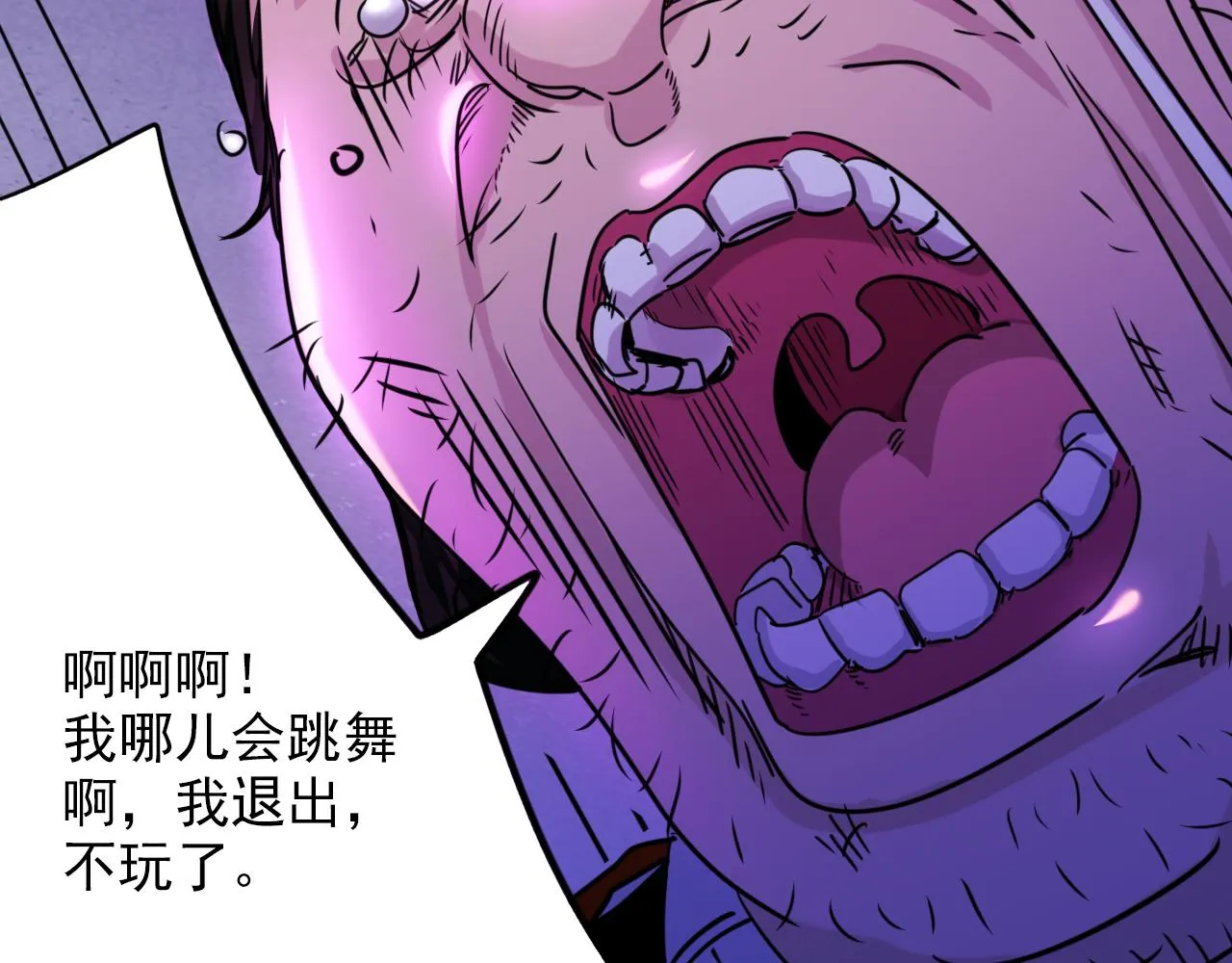 第7话 第2层:人类高质量男性 第48页