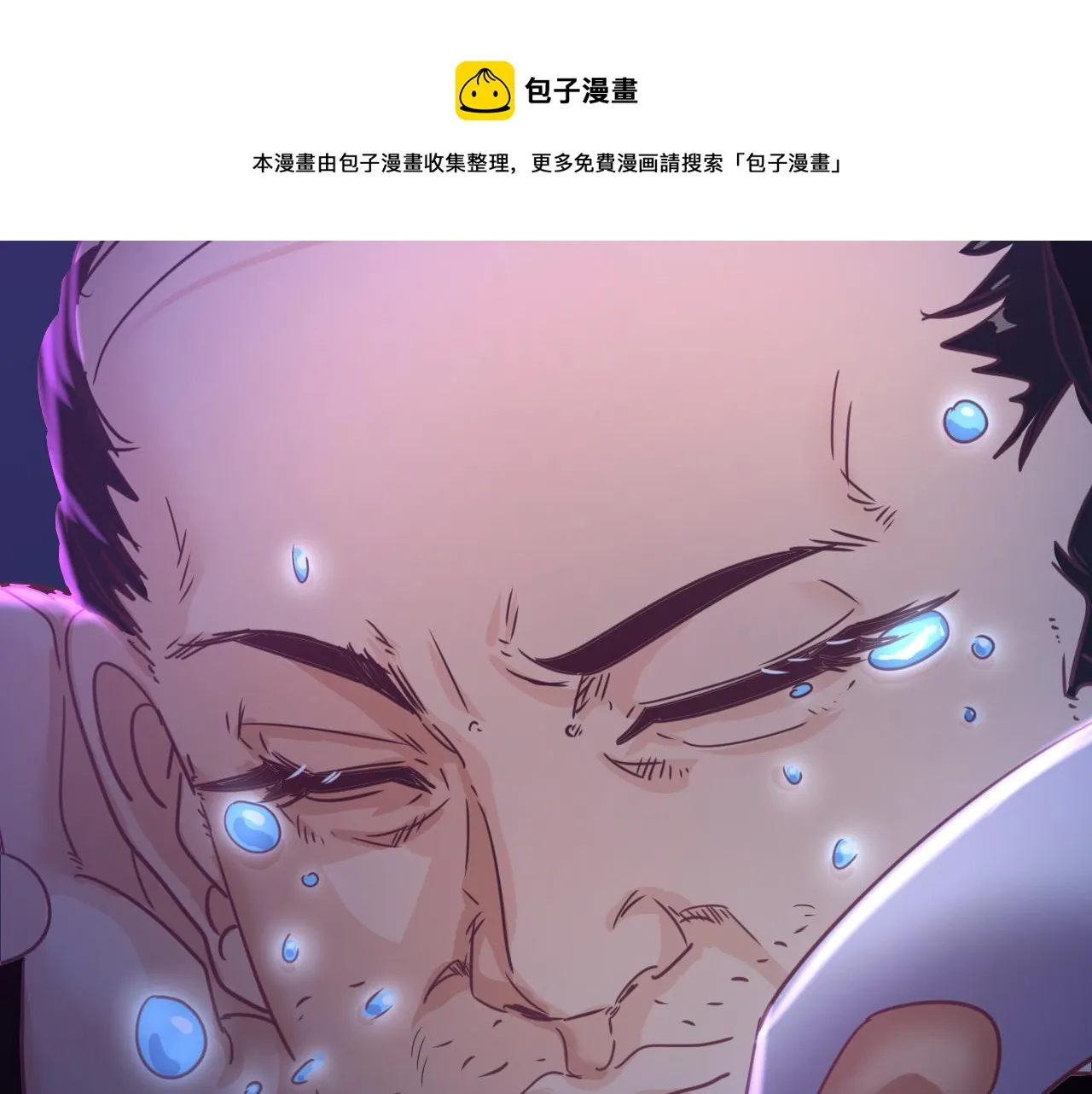 第7话 第2层:人类高质量男性 第51页