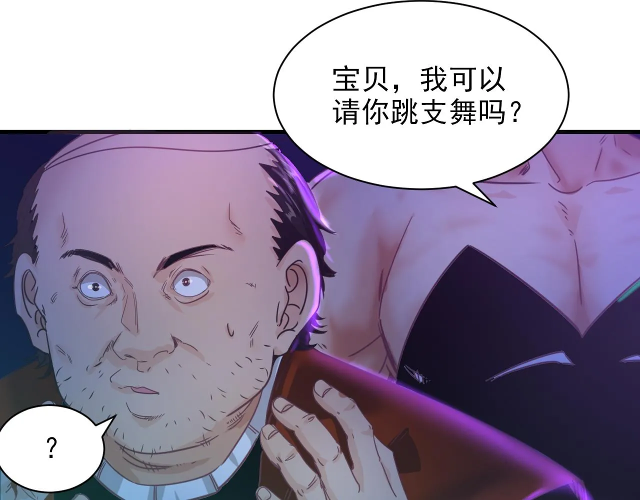 第7话 第2层:人类高质量男性 第54页
