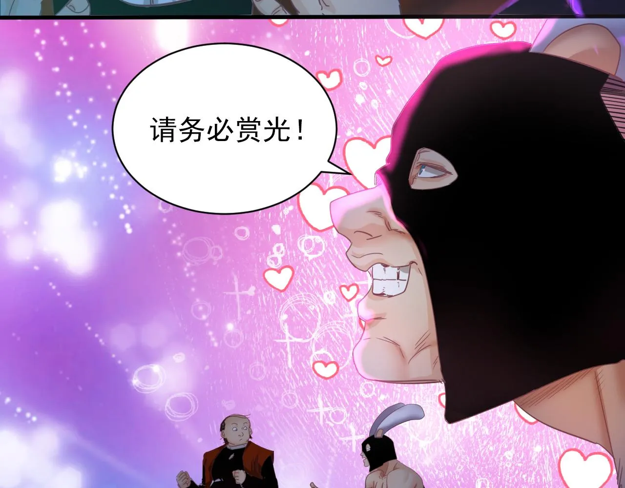 第7话 第2层:人类高质量男性 第55页