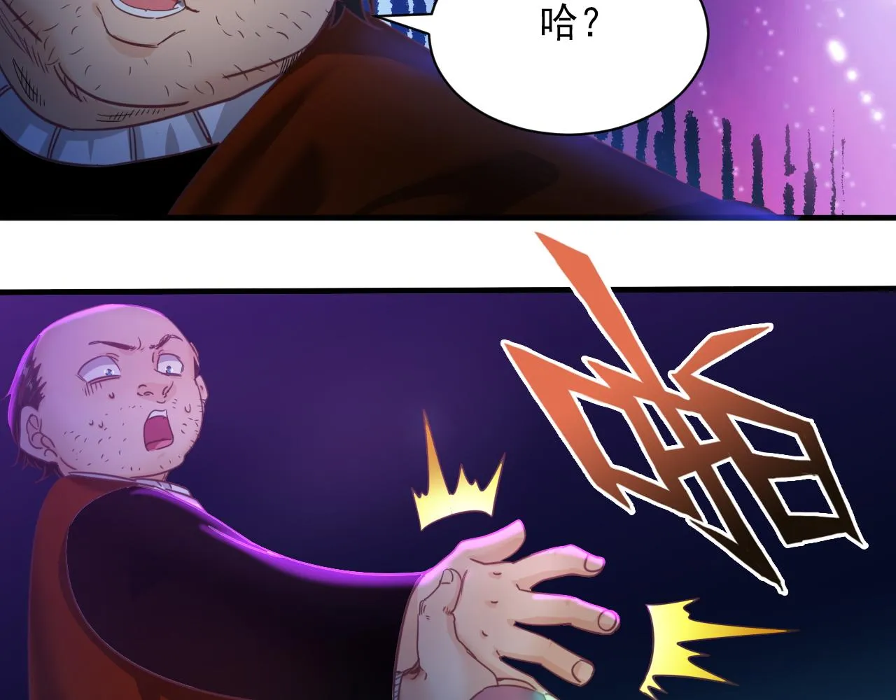 第7话 第2层:人类高质量男性 第57页