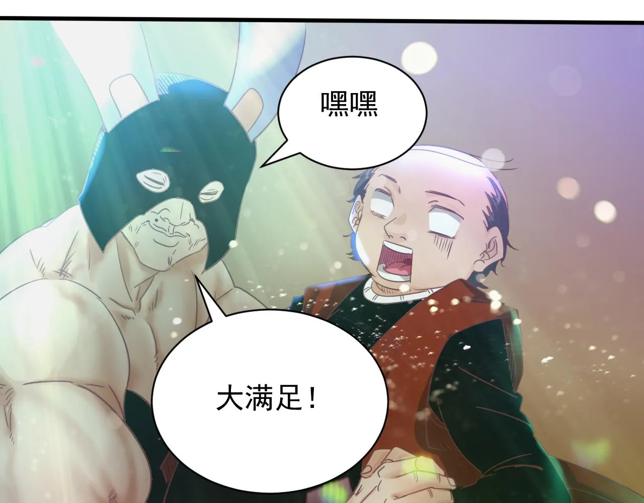 第7话 第2层:人类高质量男性 第64页