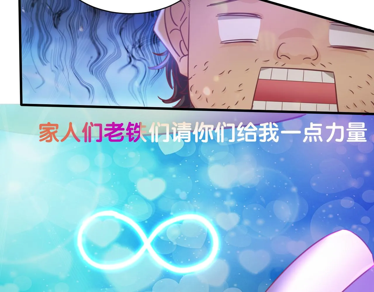 第7话 第2层:人类高质量男性 第66页