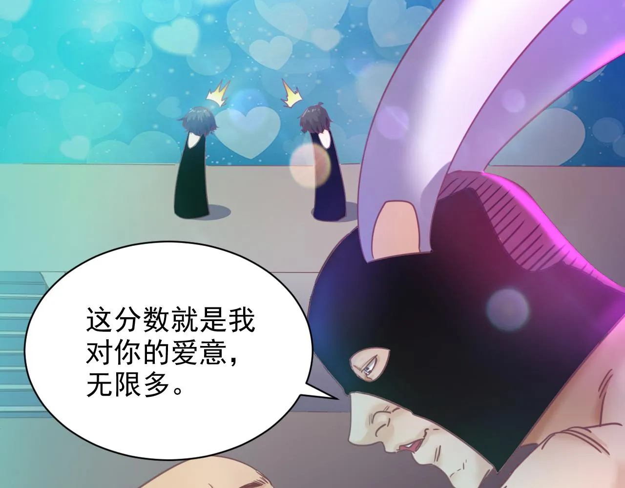 第7话 第2层:人类高质量男性 第67页