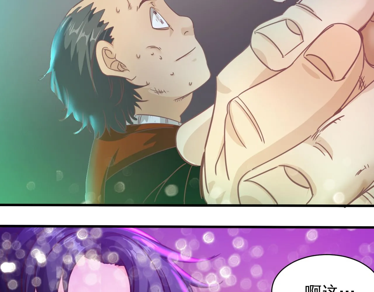 第7话 第2层:人类高质量男性 第68页