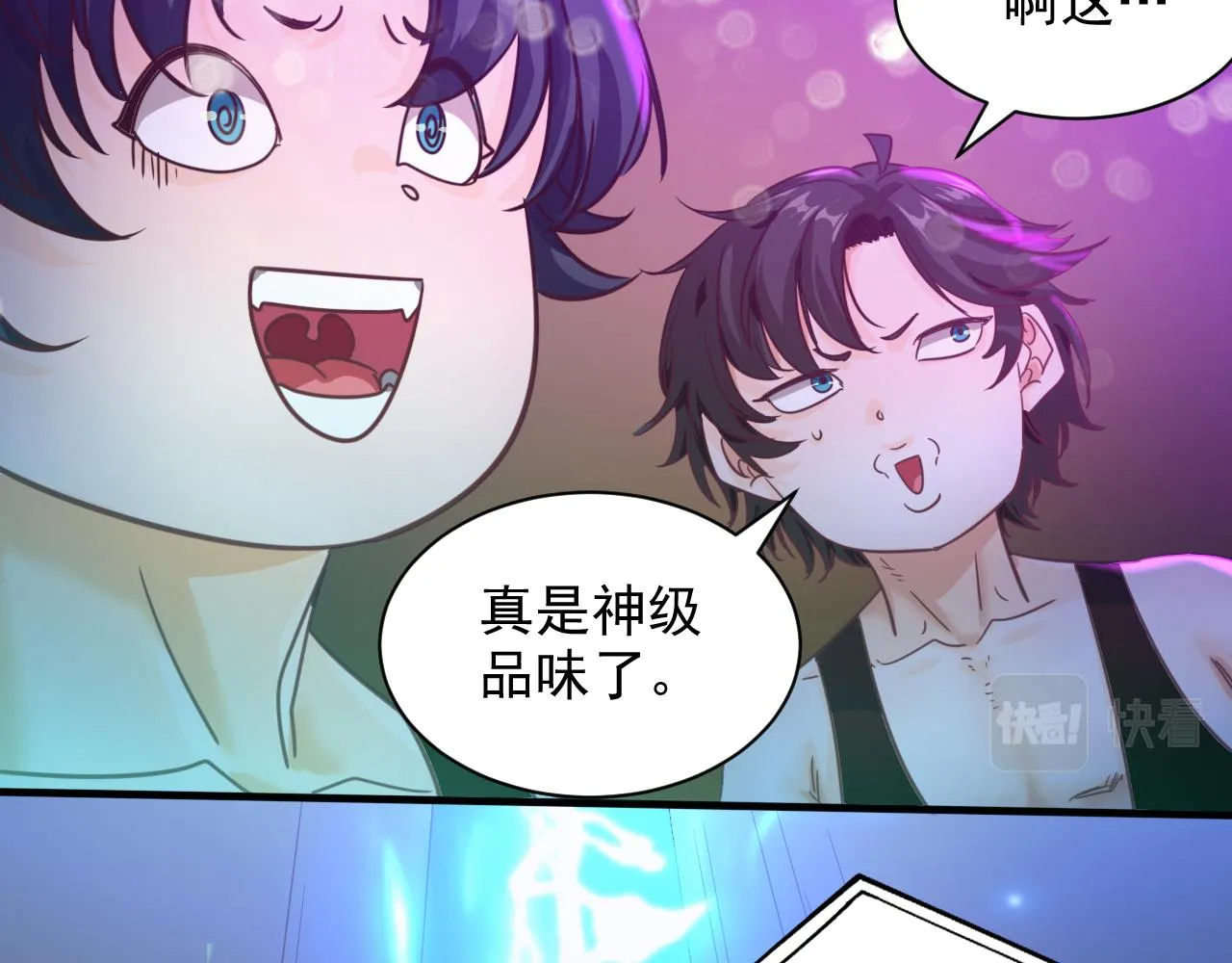 第7话 第2层:人类高质量男性 第69页