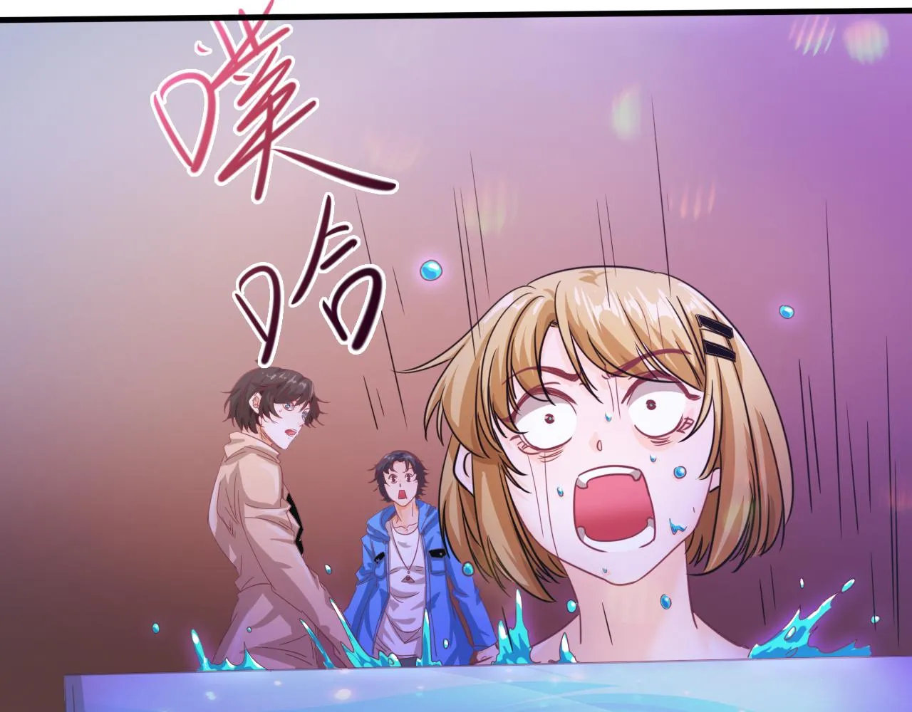 第7话 第2层:人类高质量男性 第72页
