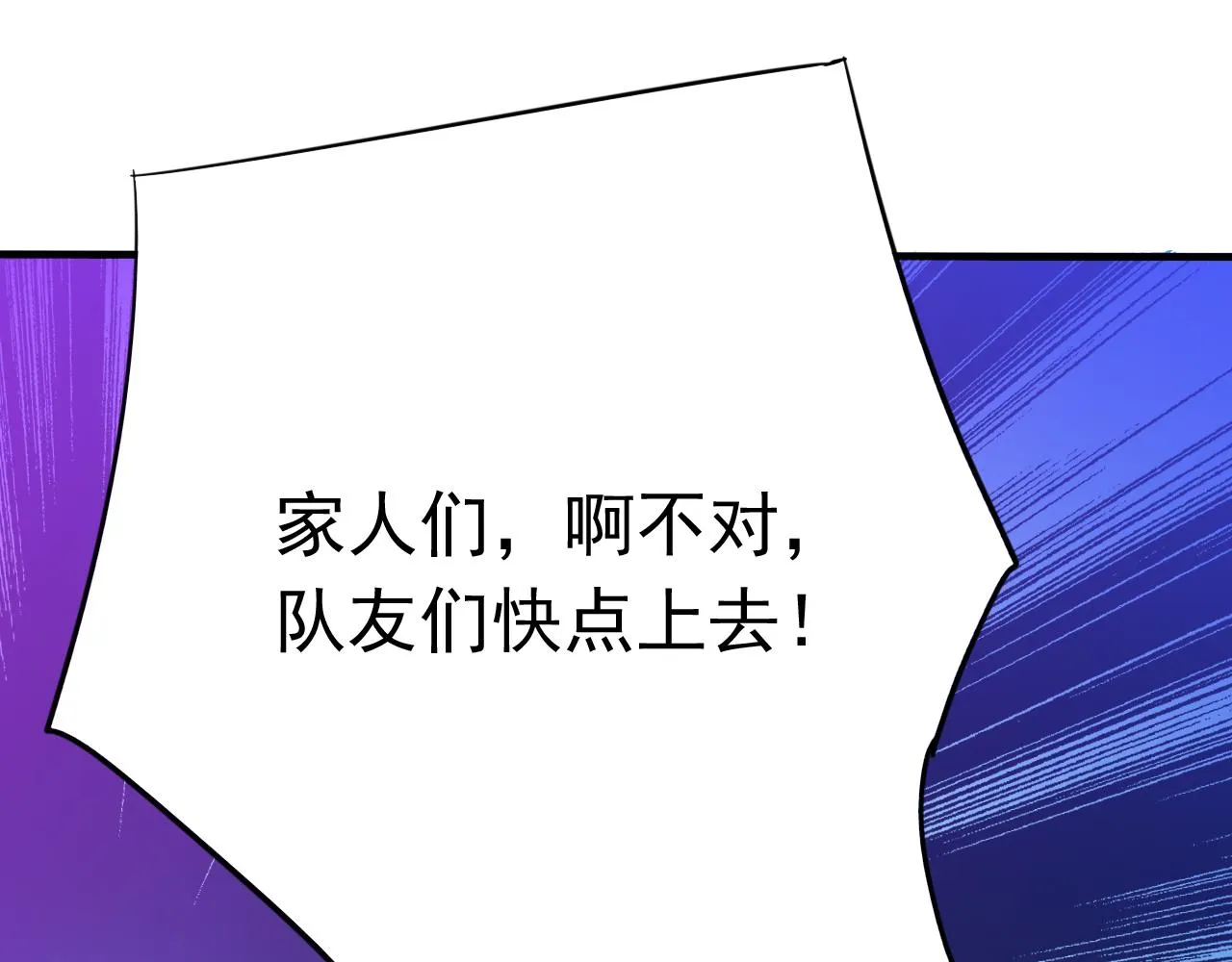 第7话 第2层:人类高质量男性 第76页