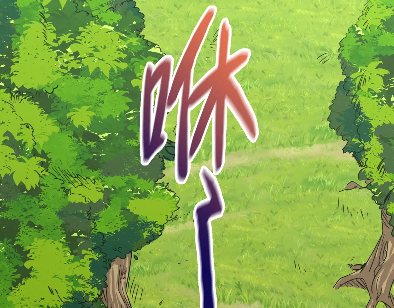 第7话 第2层:人类高质量男性 第86页