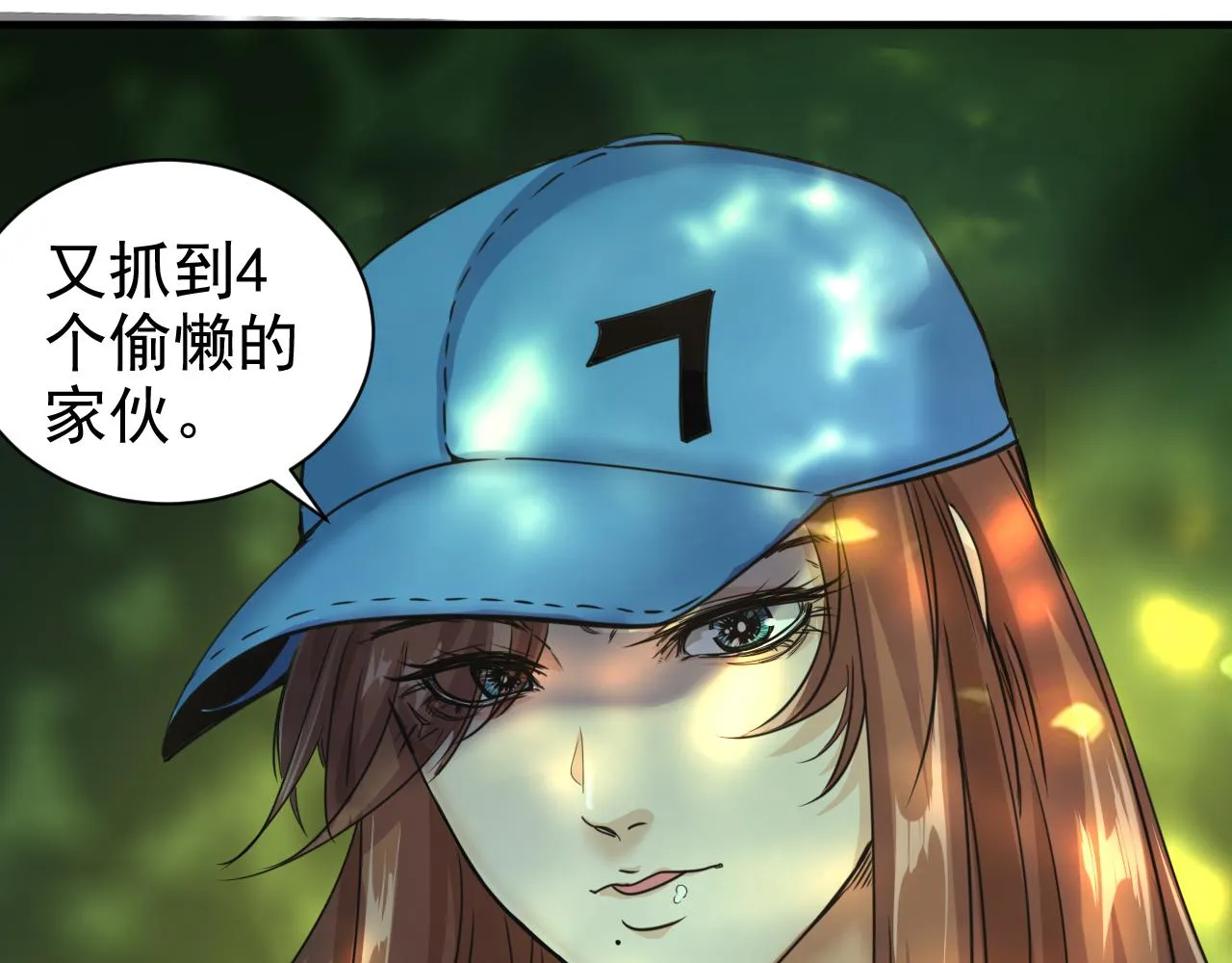 第7话 第2层:人类高质量男性 第95页