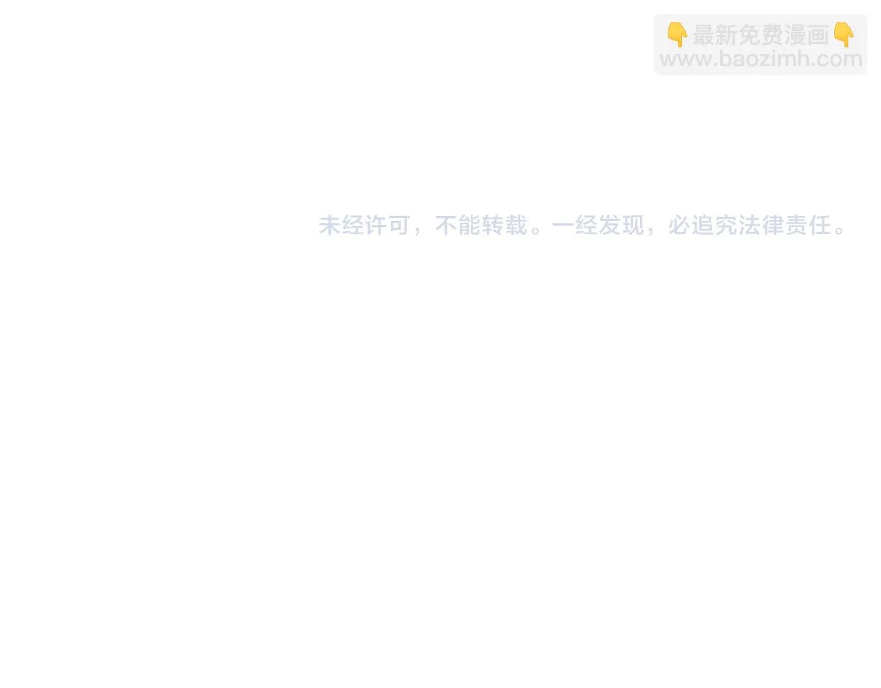 第7话 第2层:人类高质量男性 第99页