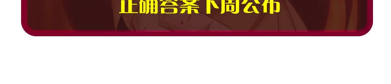 第7话 第2层:人类高质量男性 第103页