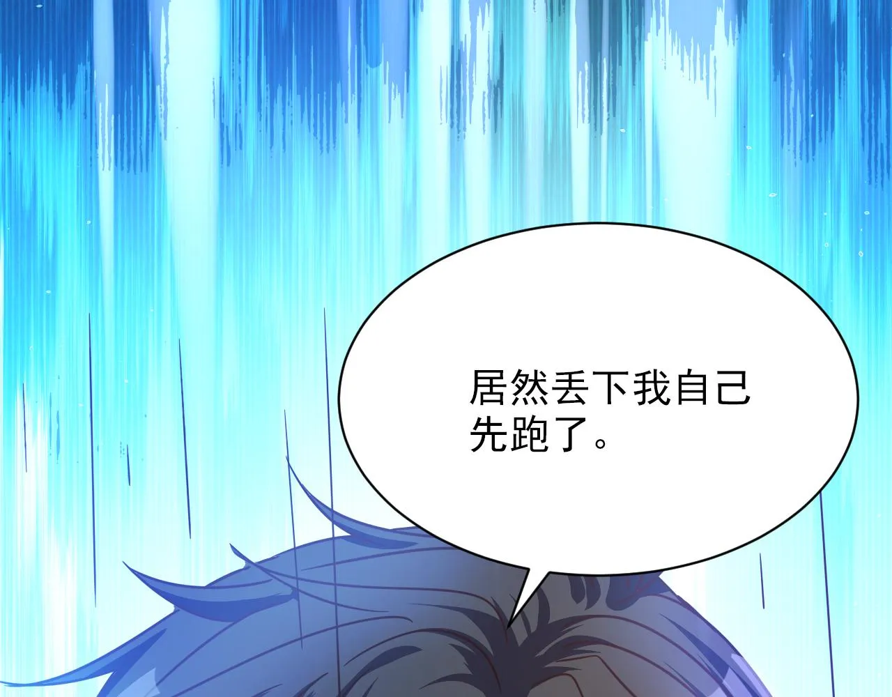 第6话 第2层:大鸟转转酒吧 第4页