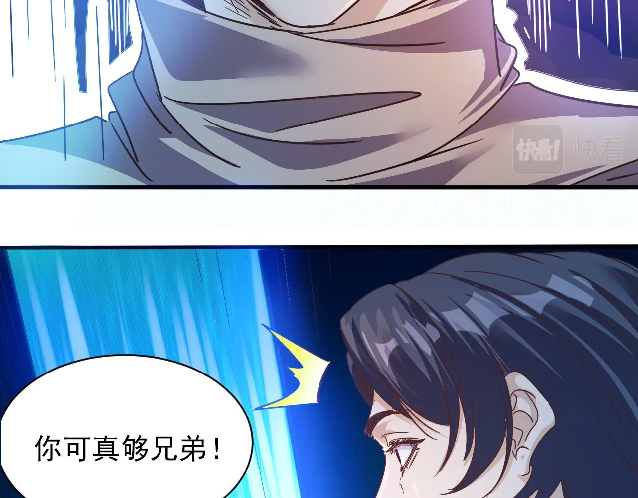 第6话 第2层:大鸟转转酒吧 第6页