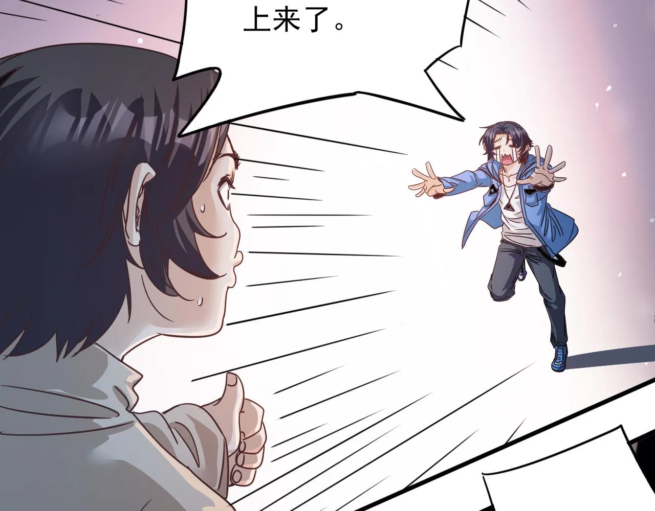 第6话 第2层:大鸟转转酒吧 第8页