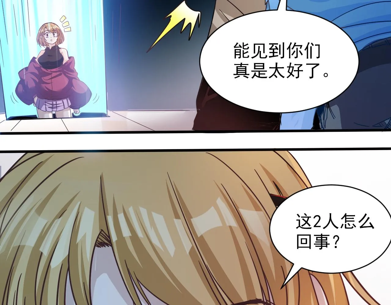 第6话 第2层:大鸟转转酒吧 第10页