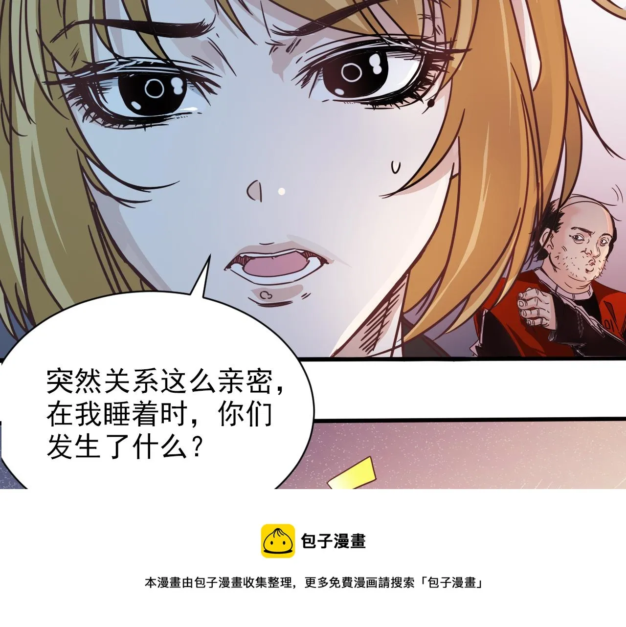 第6话 第2层:大鸟转转酒吧 第11页