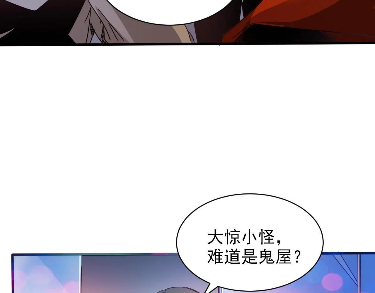 第6话 第2层:大鸟转转酒吧 第18页