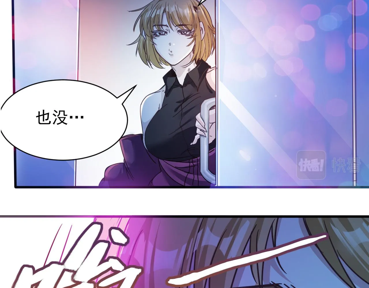 第6话 第2层:大鸟转转酒吧 第19页