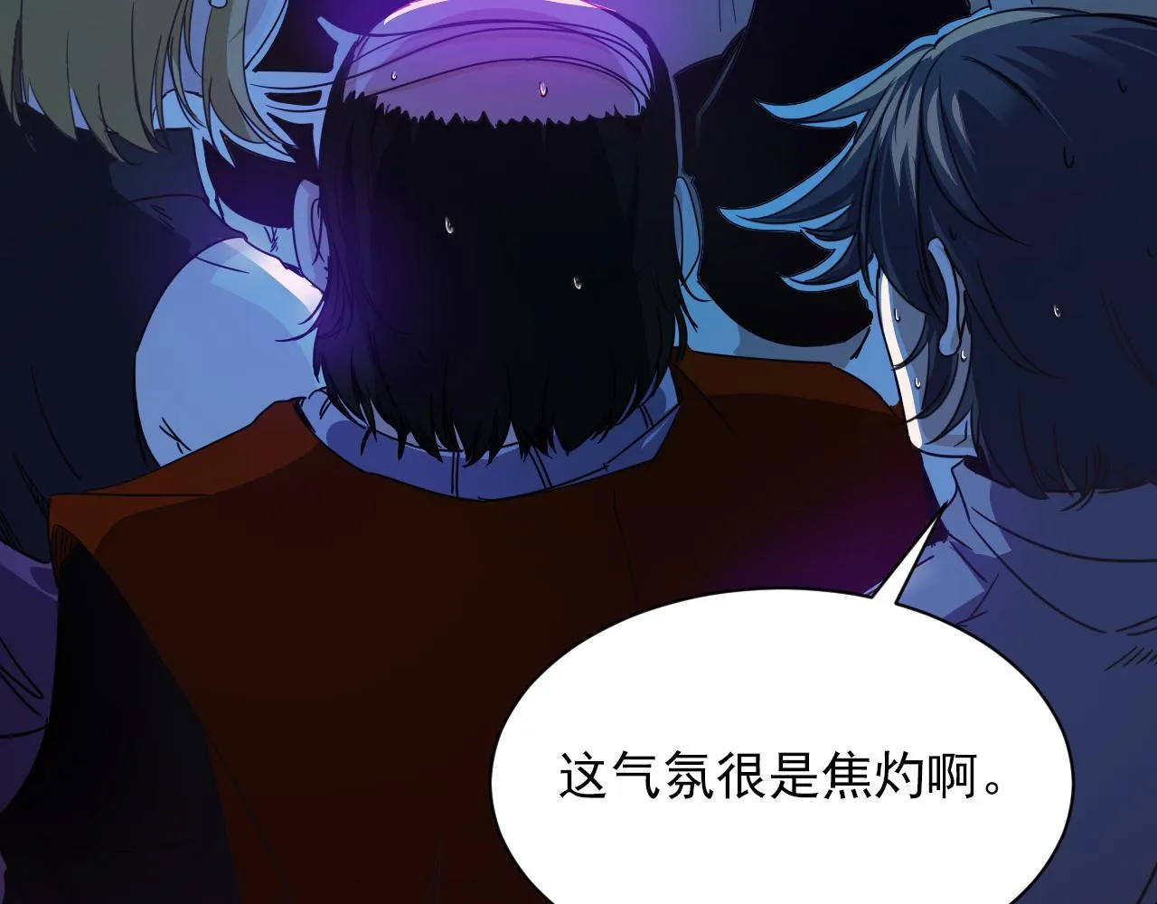 第6话 第2层:大鸟转转酒吧 第26页