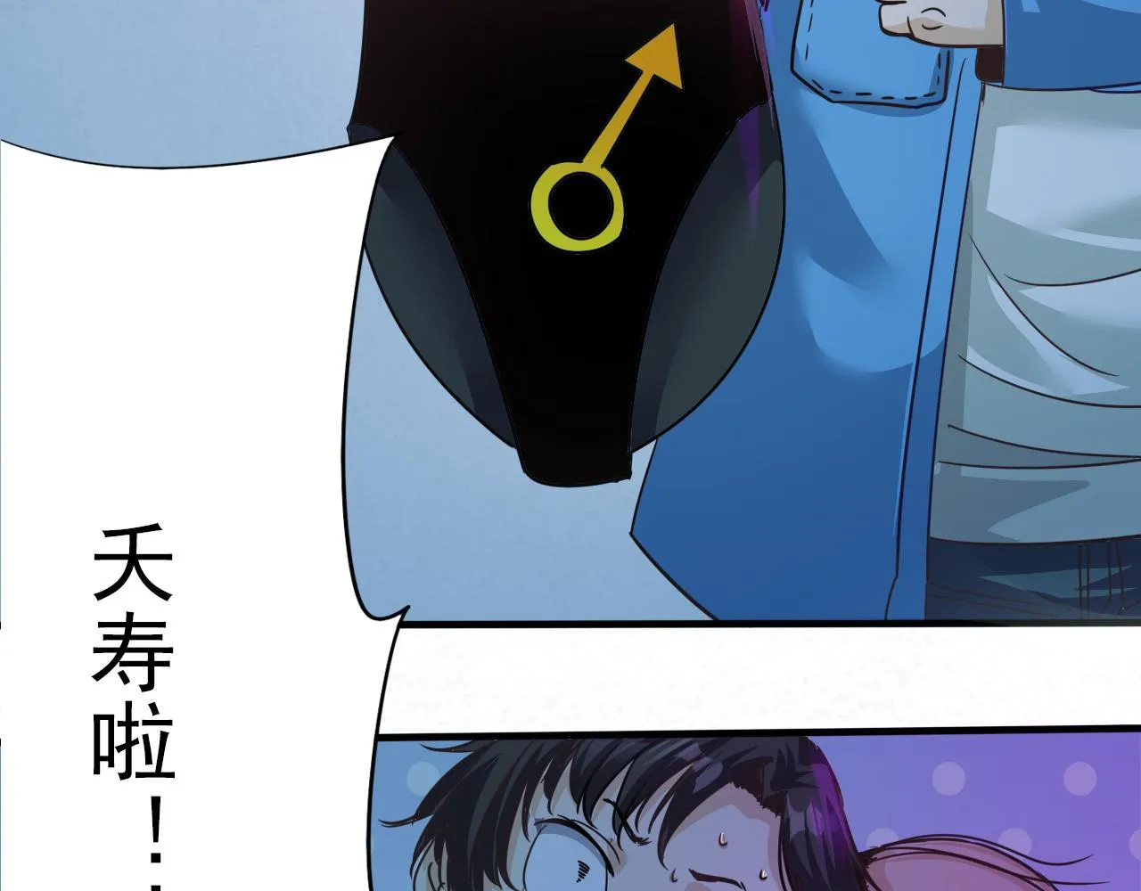 第6话 第2层:大鸟转转酒吧 第35页