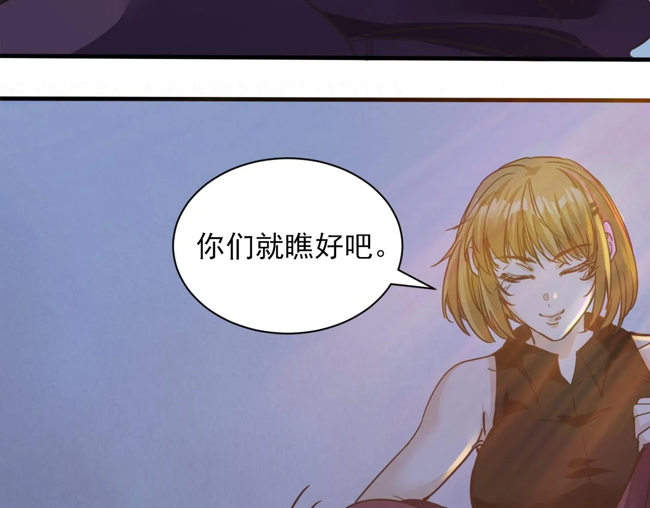 第6话 第2层:大鸟转转酒吧 第43页