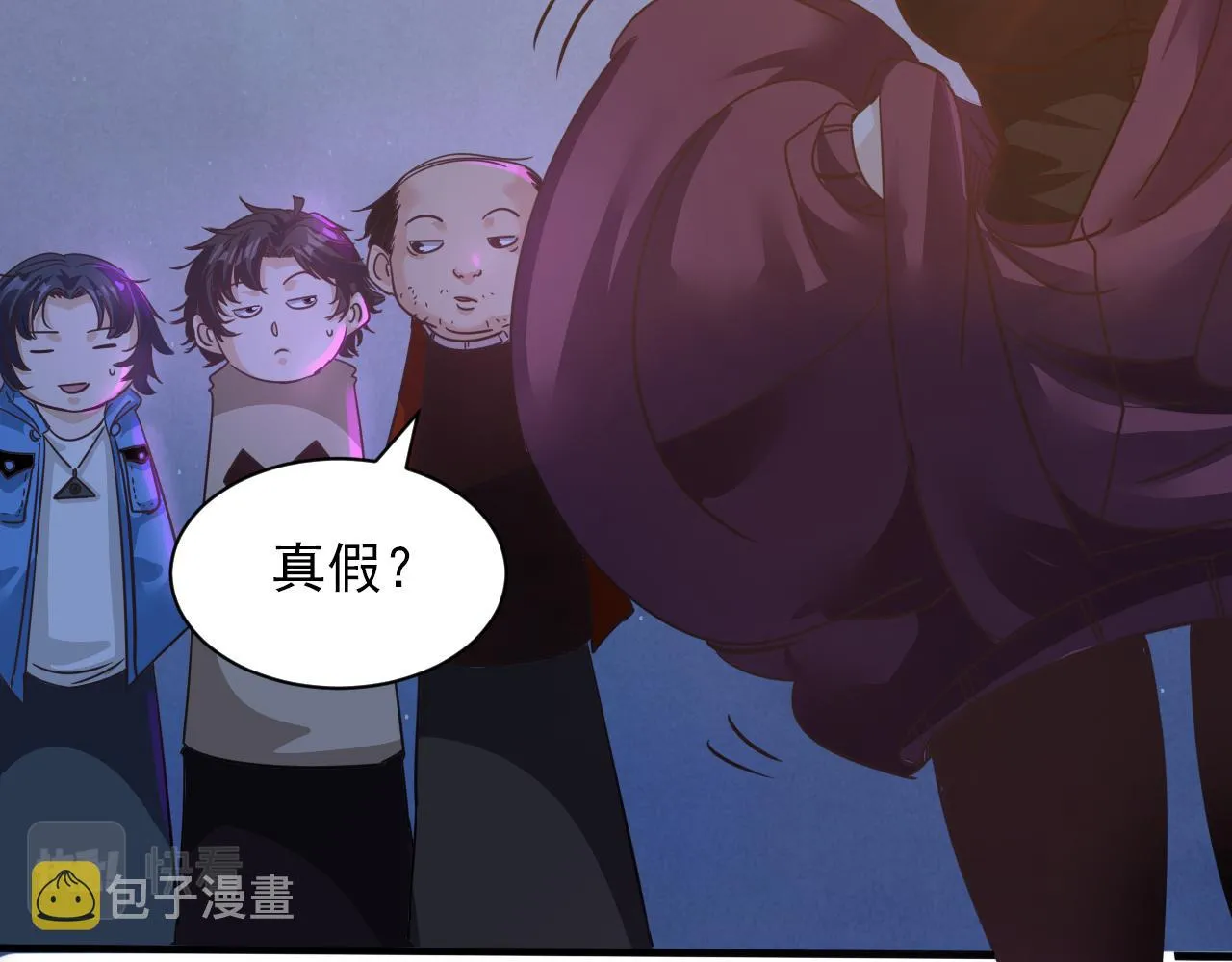 第6话 第2层:大鸟转转酒吧 第44页