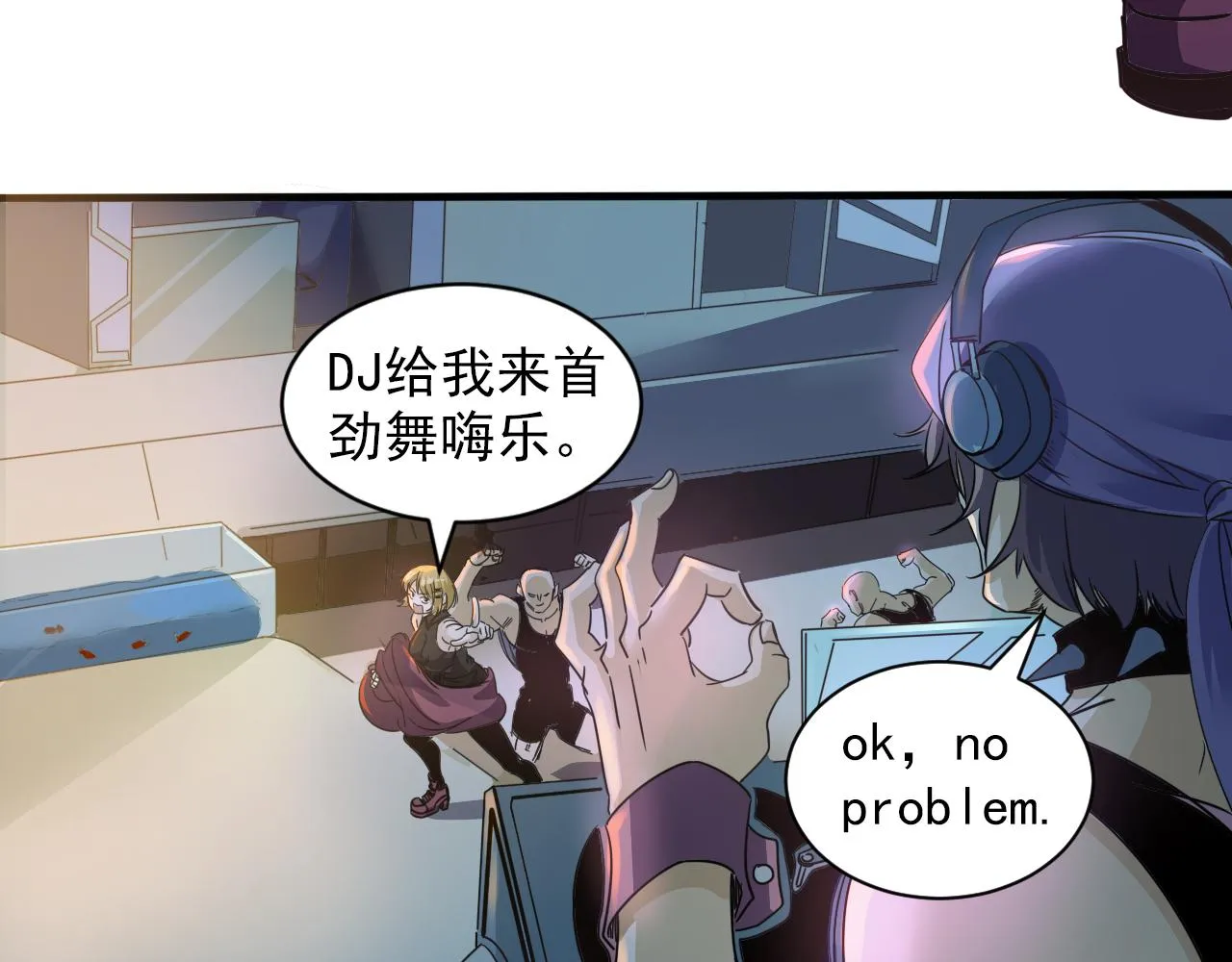 第6话 第2层:大鸟转转酒吧 第46页