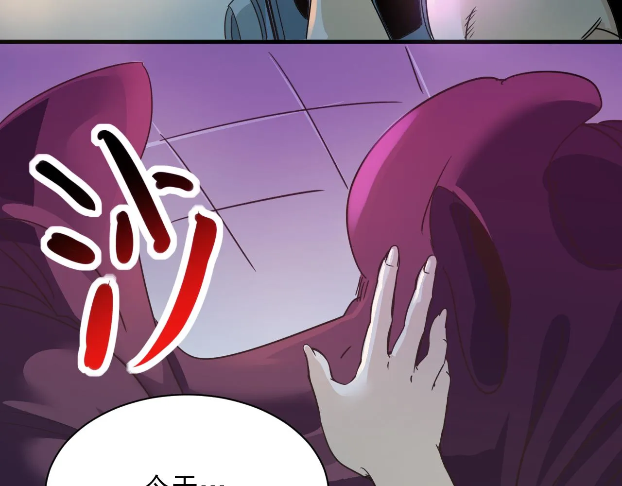 第6话 第2层:大鸟转转酒吧 第47页