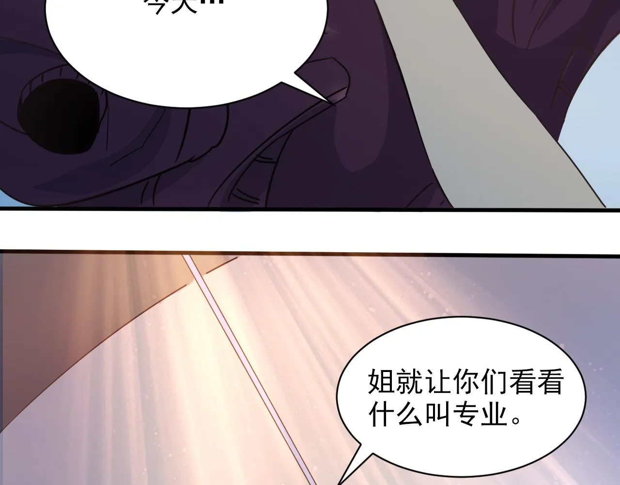 第6话 第2层:大鸟转转酒吧 第48页