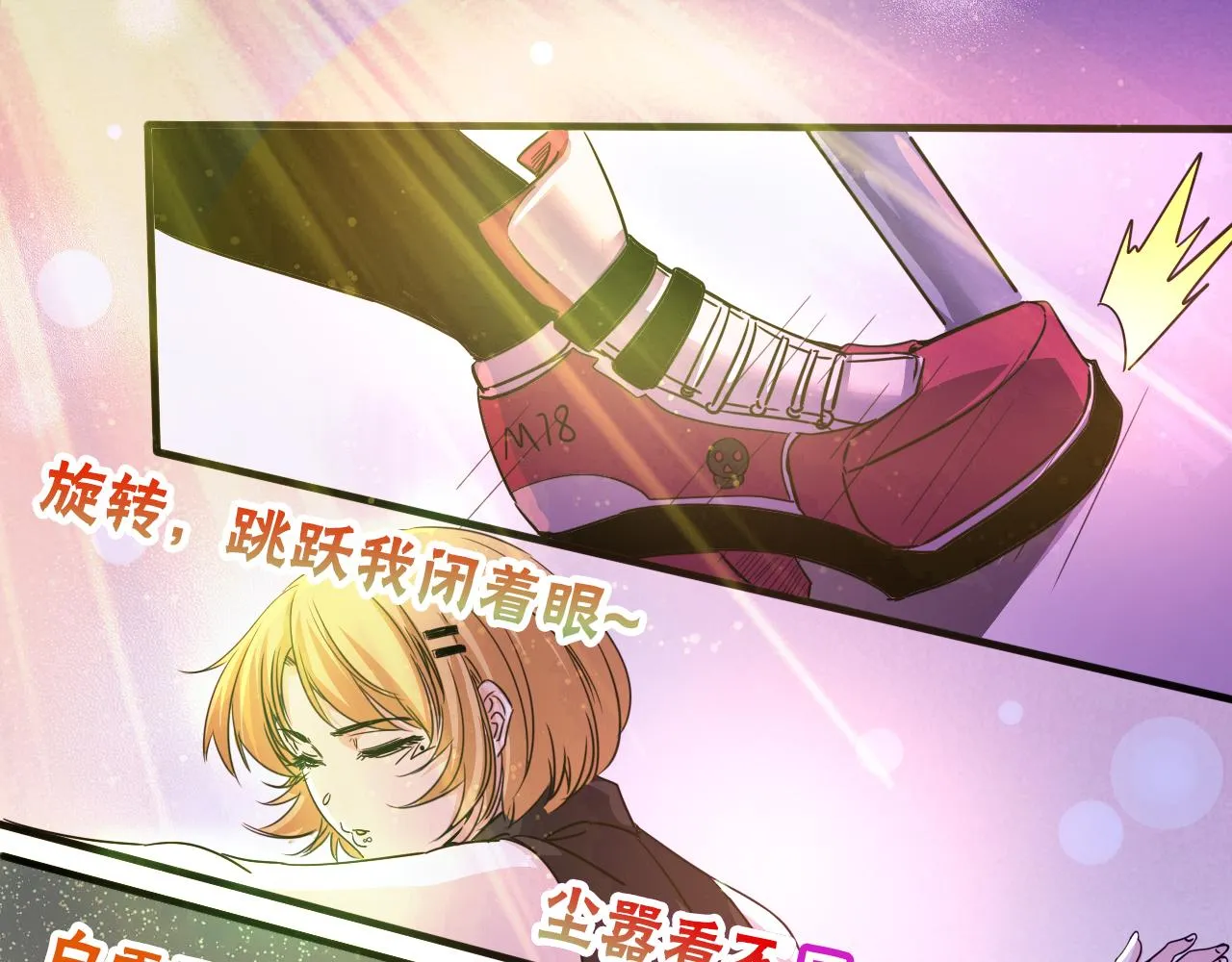 第6话 第2层:大鸟转转酒吧 第52页