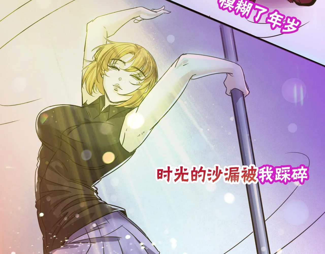 第6话 第2层:大鸟转转酒吧 第54页
