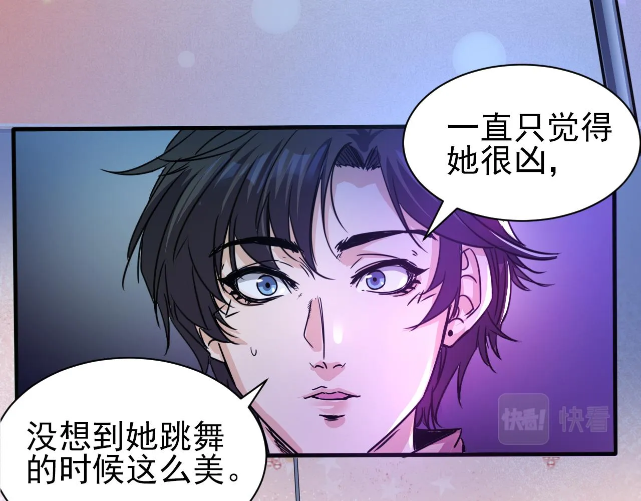 第6话 第2层:大鸟转转酒吧 第56页