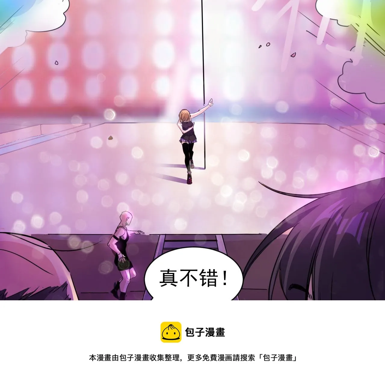 第6话 第2层:大鸟转转酒吧 第61页