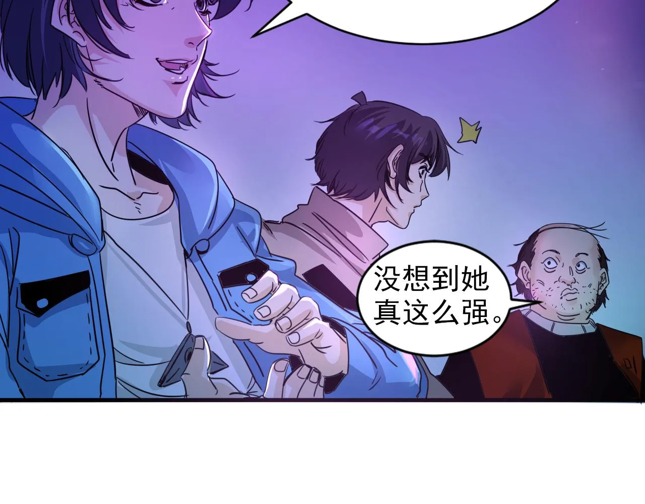 第6话 第2层:大鸟转转酒吧 第65页