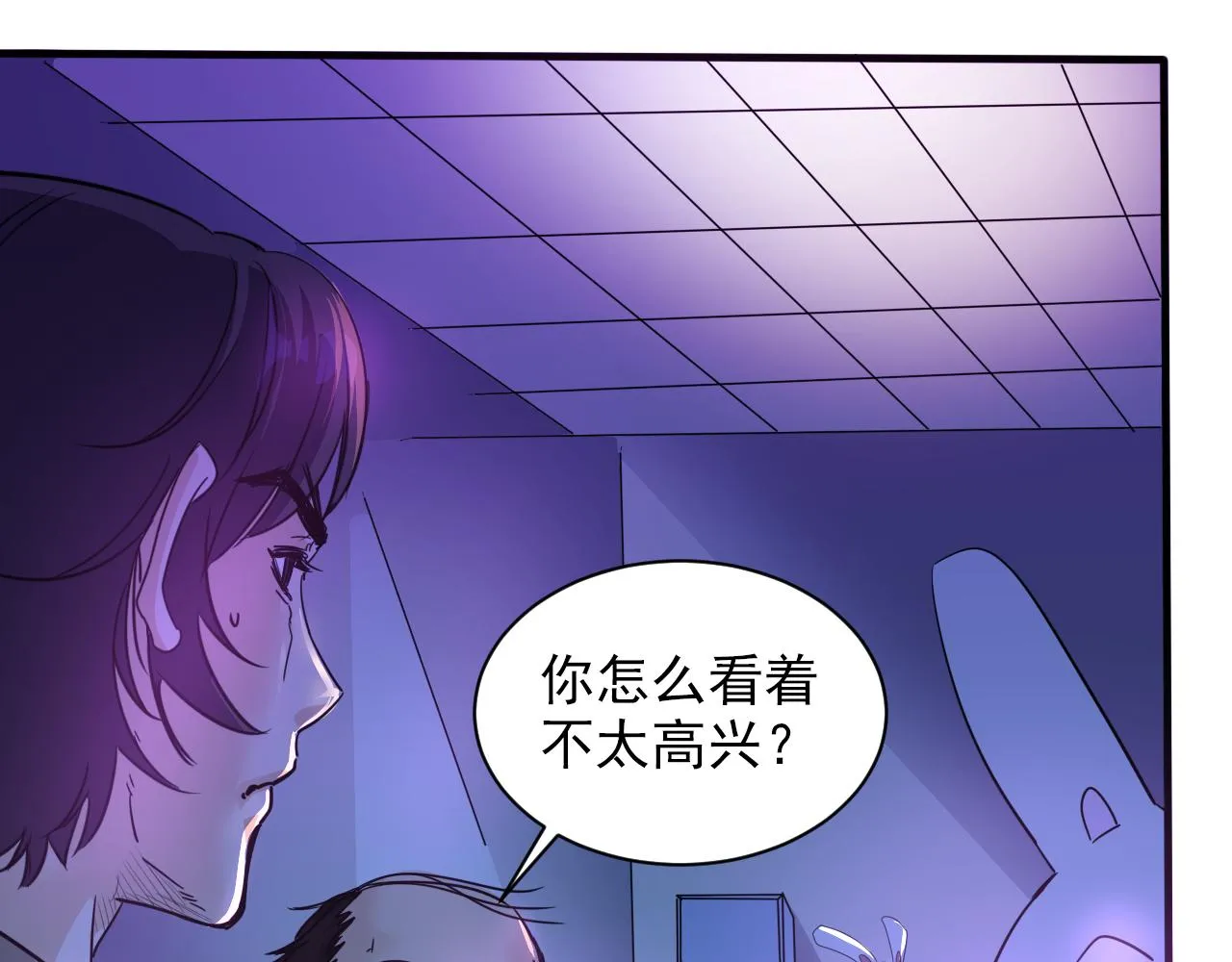第6话 第2层:大鸟转转酒吧 第66页