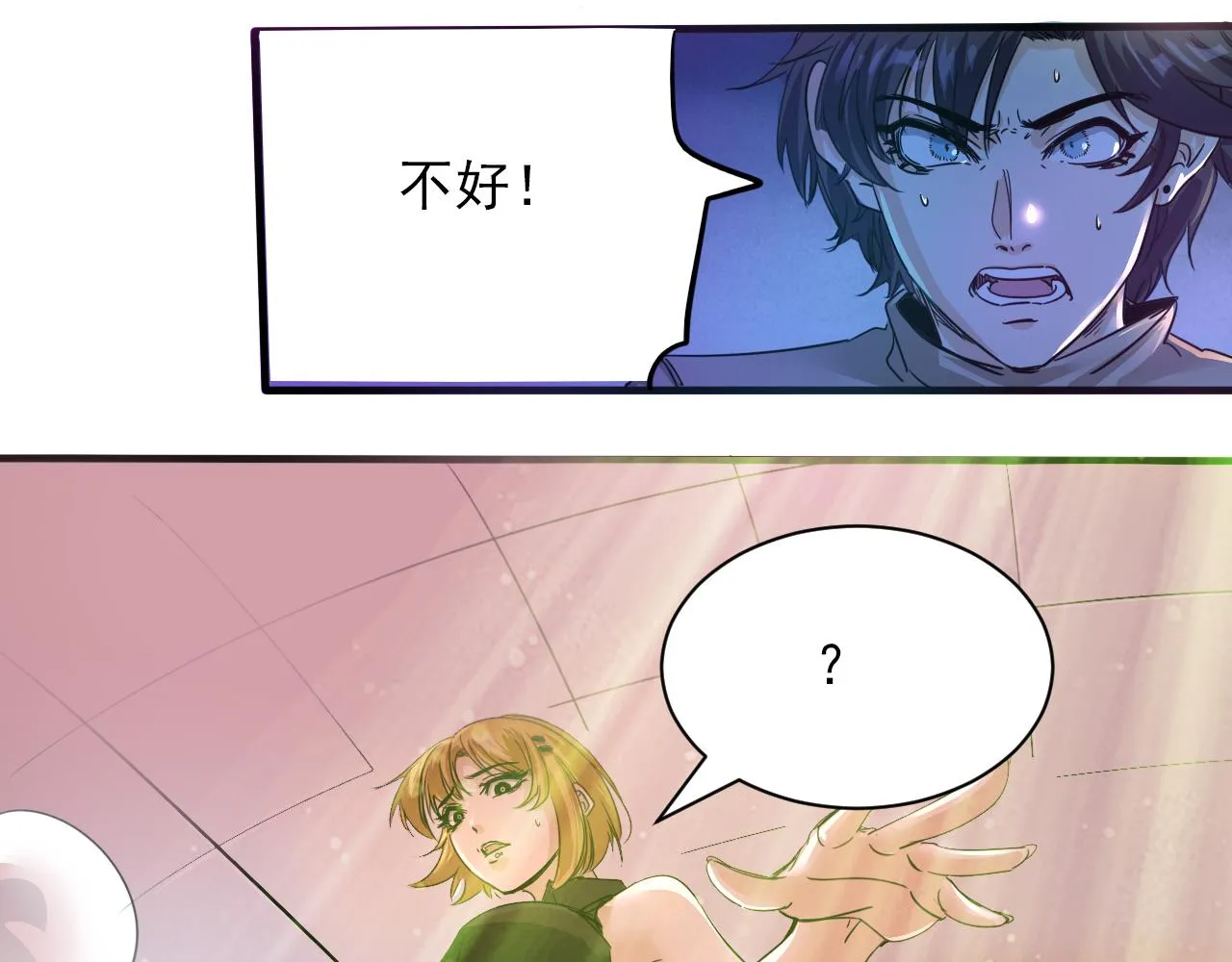 第6话 第2层:大鸟转转酒吧 第74页