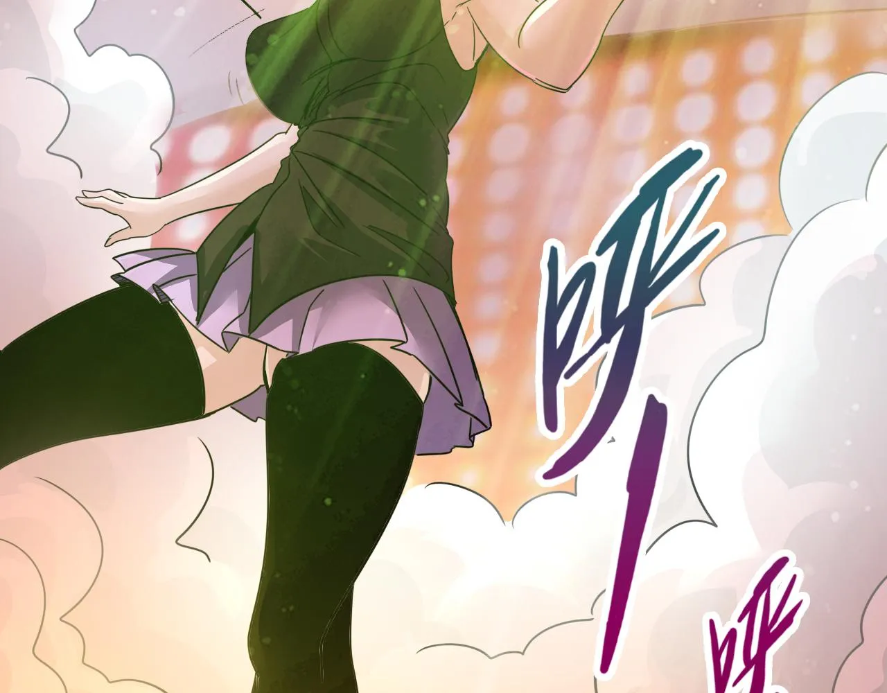 第6话 第2层:大鸟转转酒吧 第75页