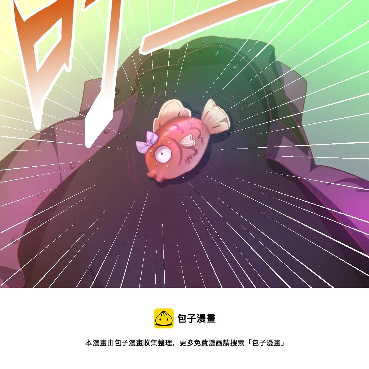 第6话 第2层:大鸟转转酒吧 第81页