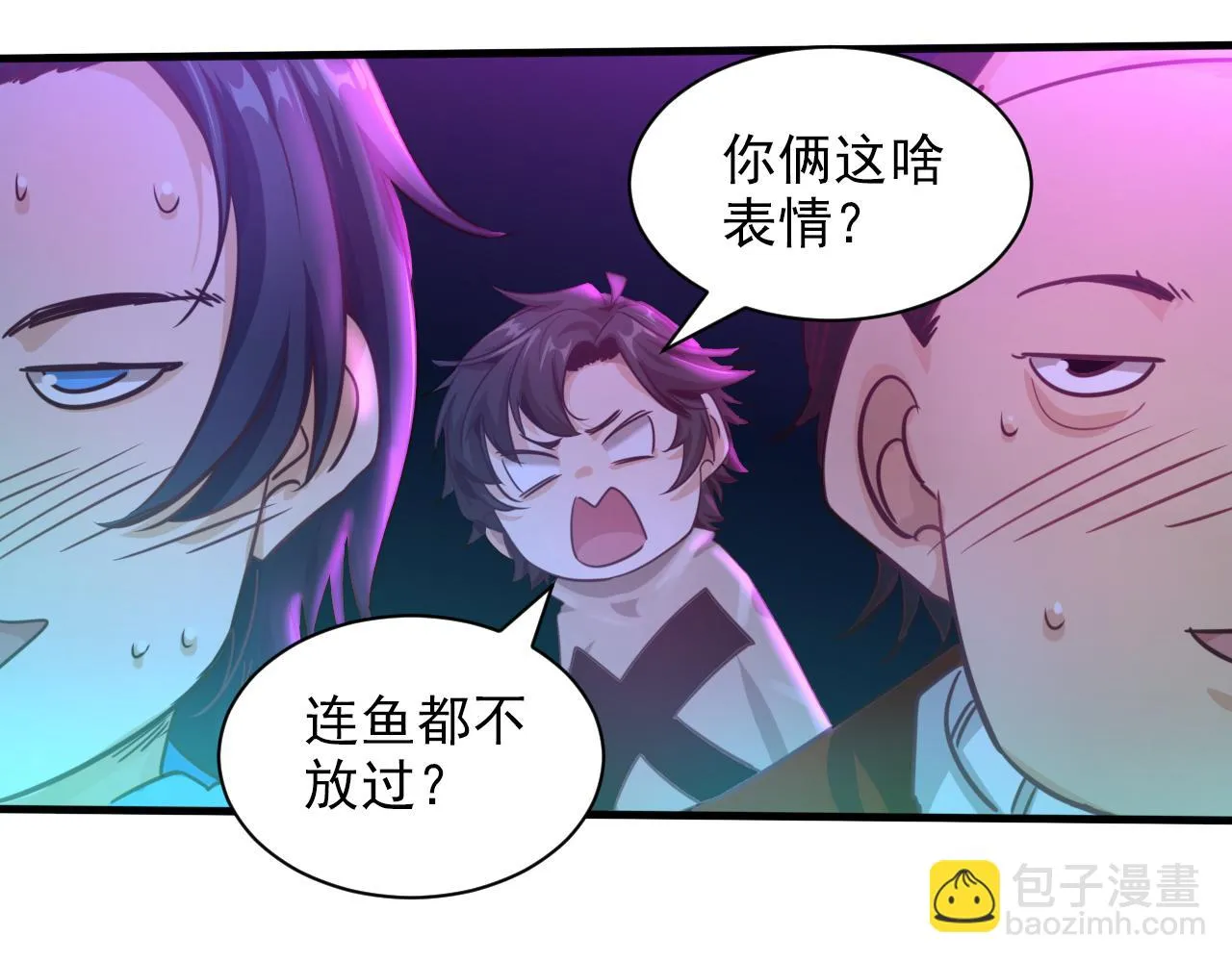 第6话 第2层:大鸟转转酒吧 第87页