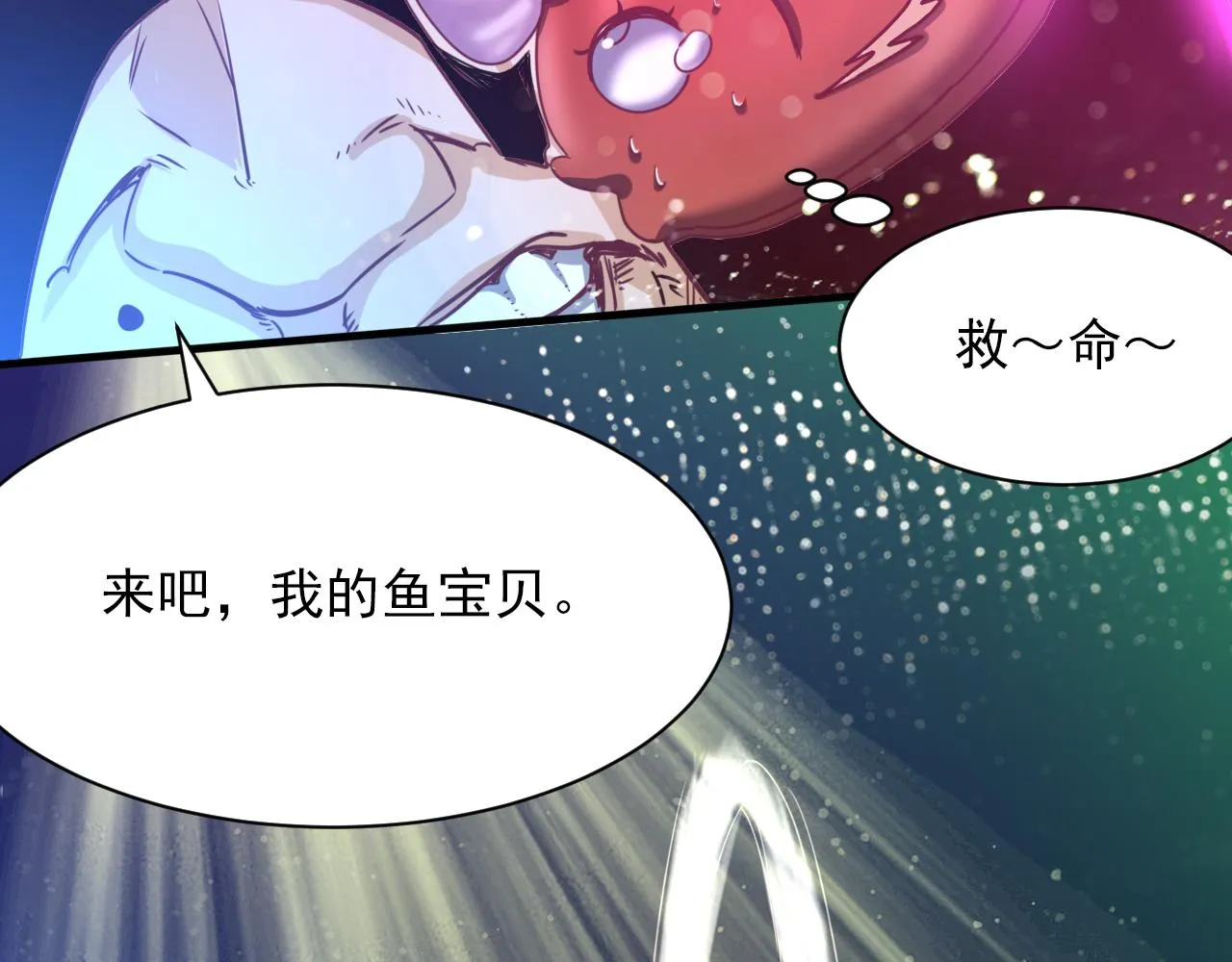 第6话 第2层:大鸟转转酒吧 第92页