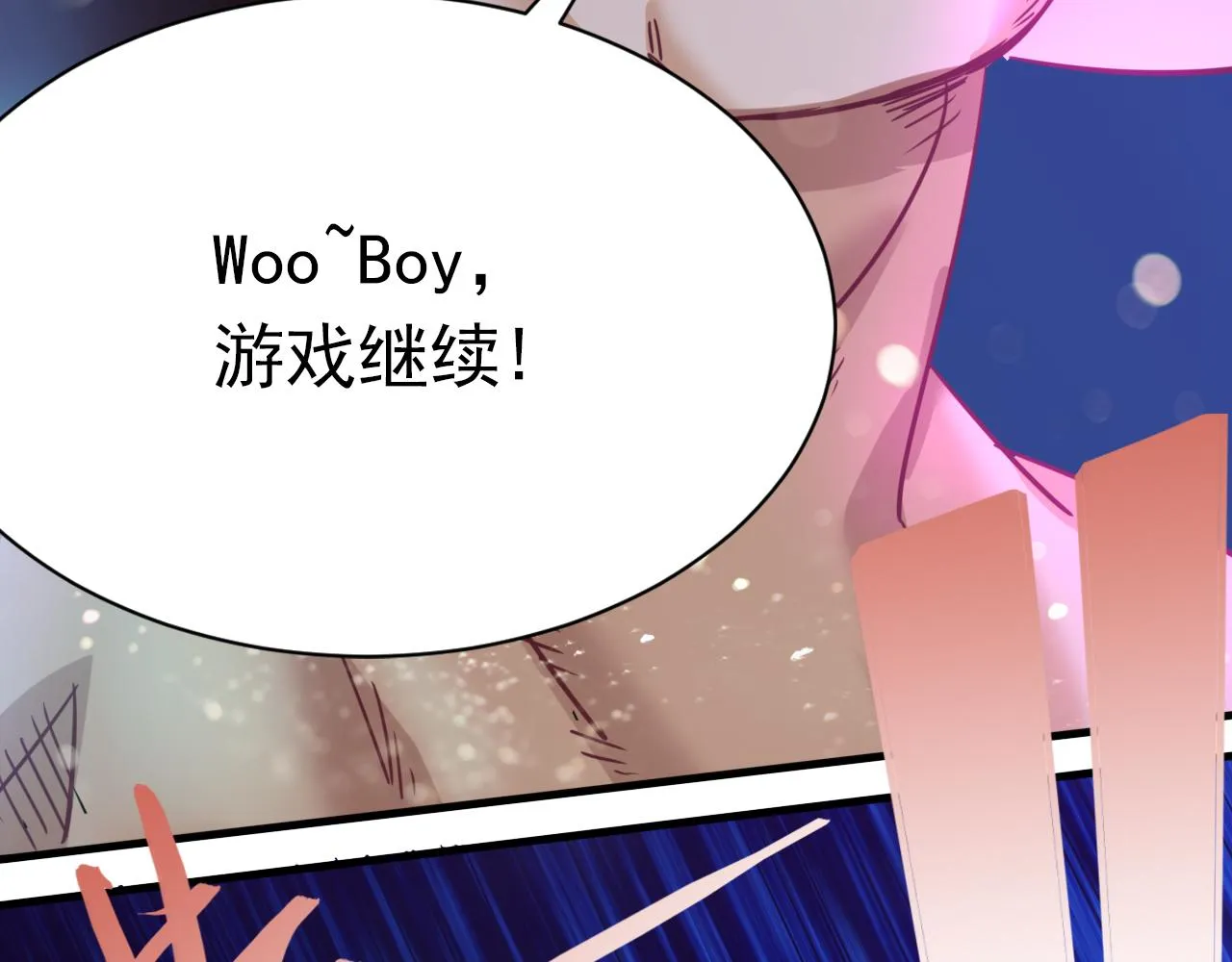 第6话 第2层:大鸟转转酒吧 第98页