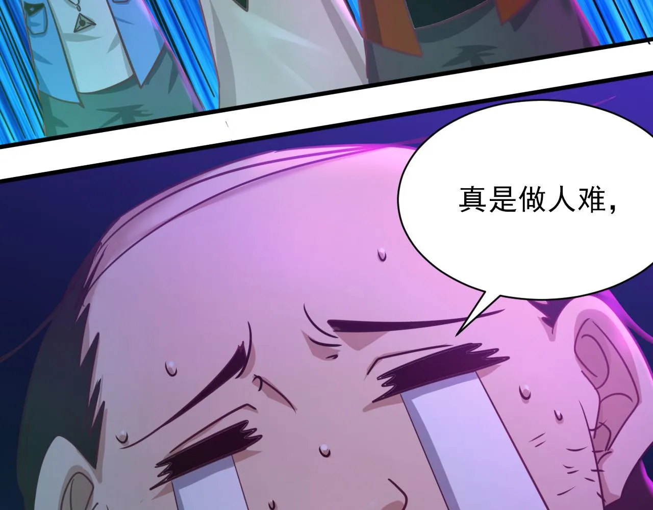 第6话 第2层:大鸟转转酒吧 第100页
